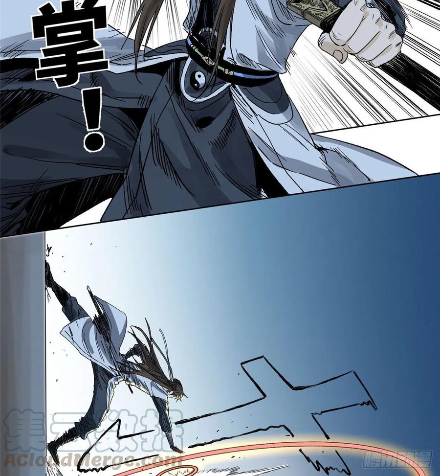 道君漫画,15 道爷出手3图