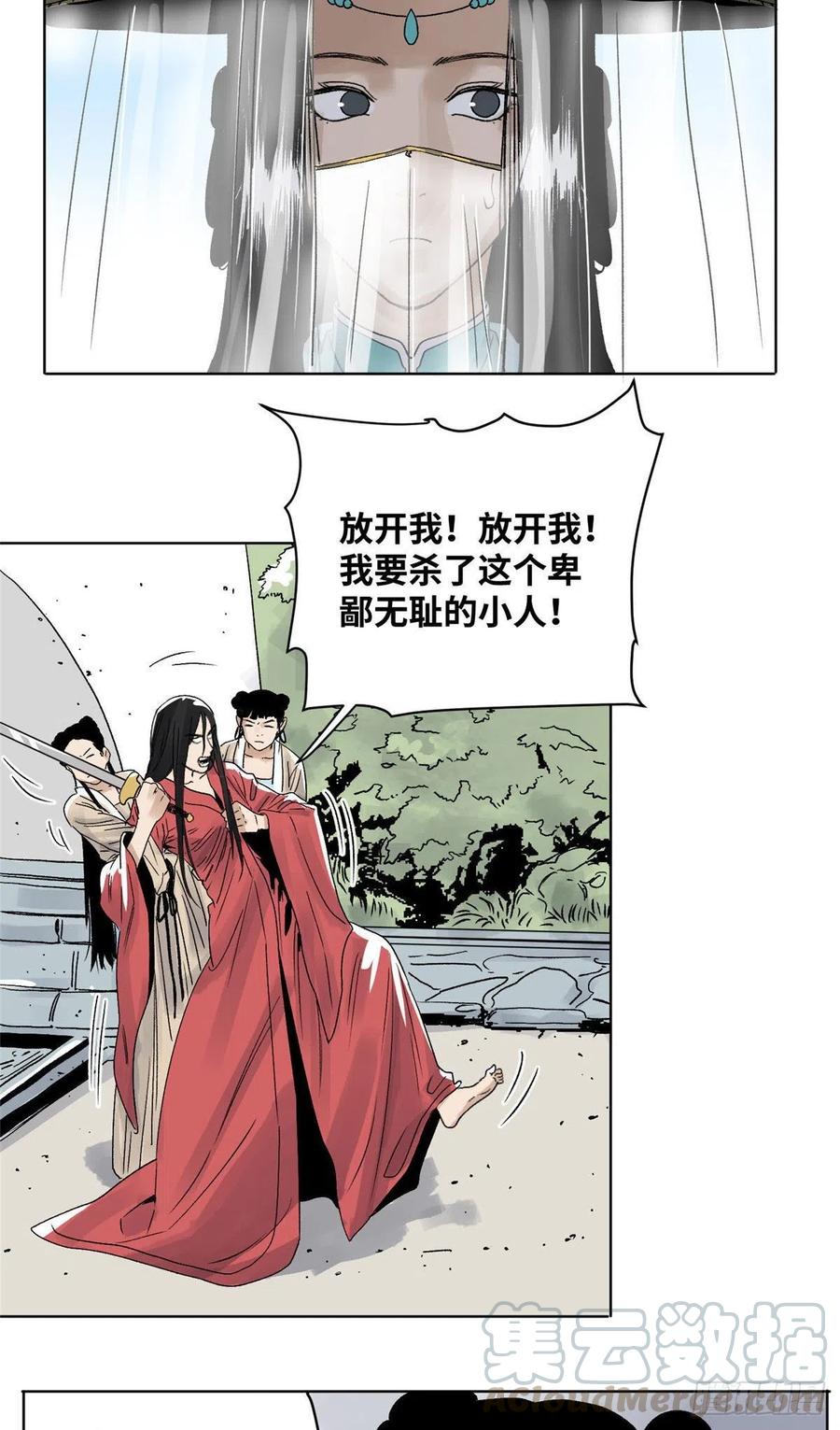 道君txt精校百度网盘漫画,23 无耻下流商朝宗5图