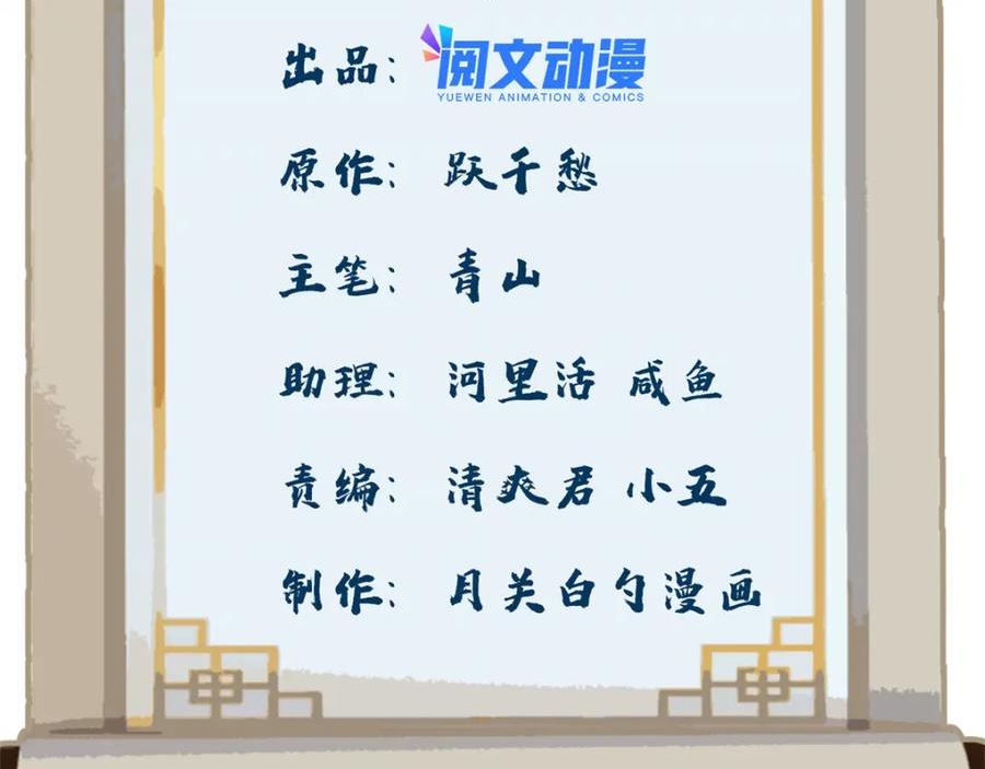 道君漫画,156 君臣开撕2图