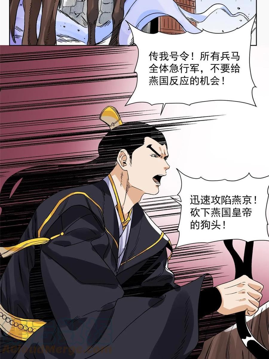 道君漫画,128 放虎归山1图