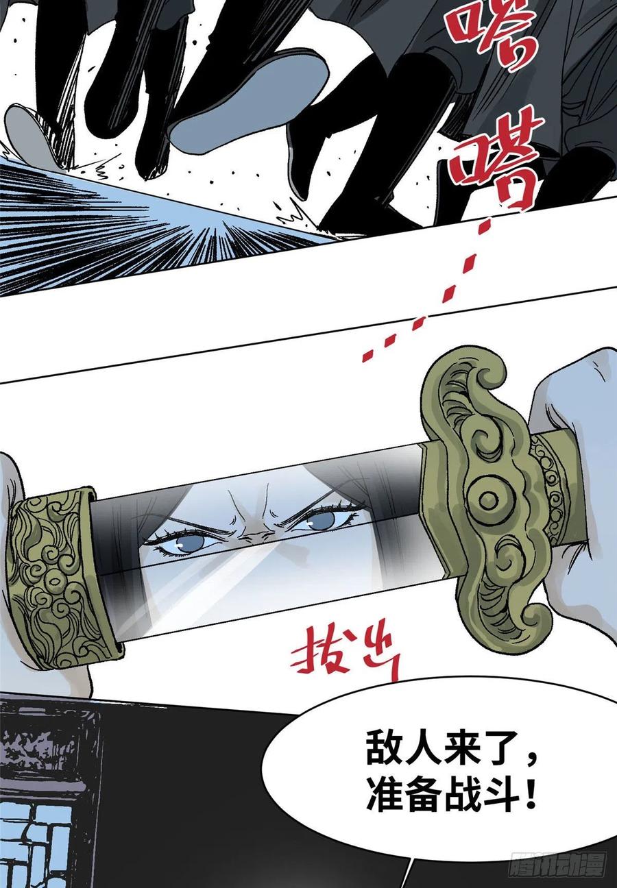 道君漫画,24 上清之劫4图