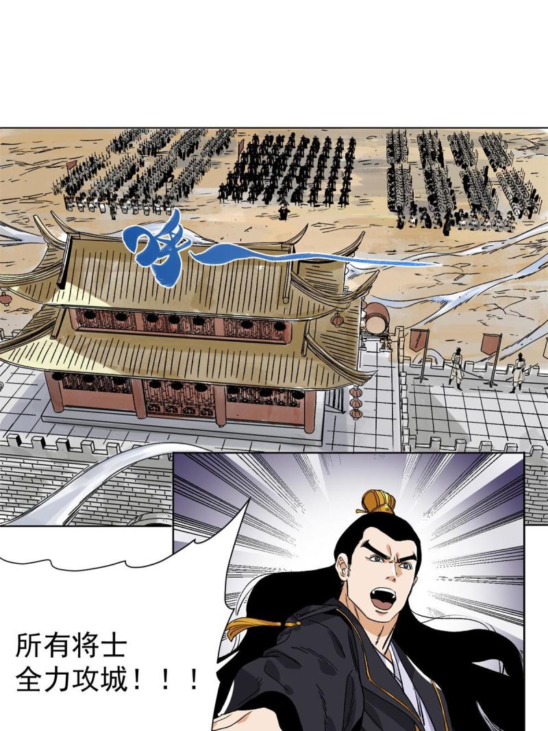 道君txt精校百度网盘漫画,131 按兵不动3图