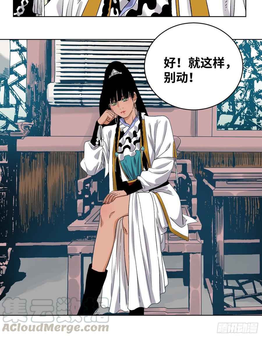 道君漫画,46 画像5图