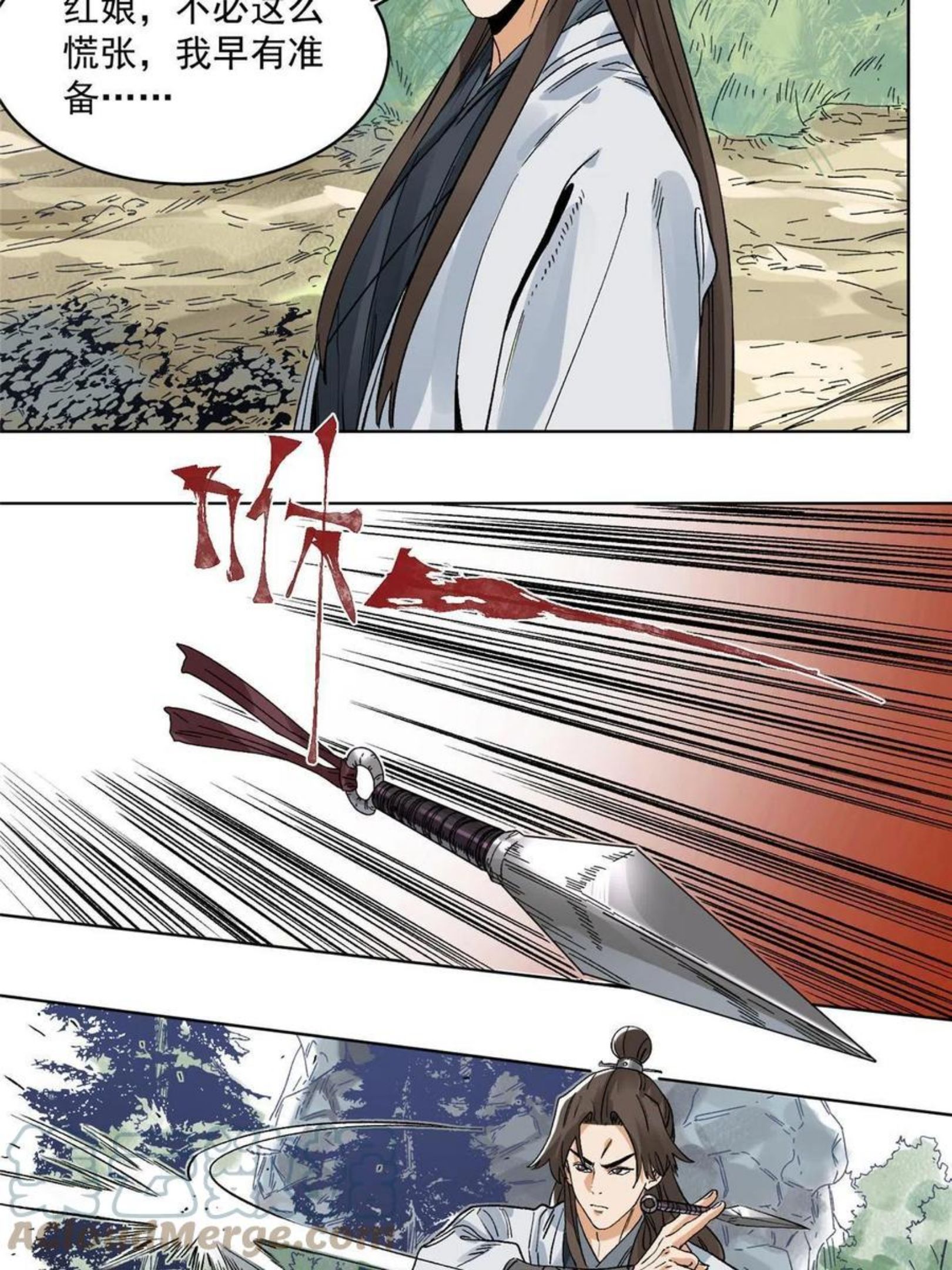 道君txt精校百度网盘漫画,110 真灵院的刺杀5图