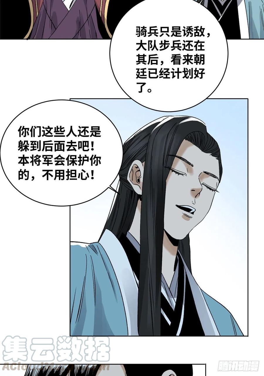 道君漫画,26 上清宗的未来1图