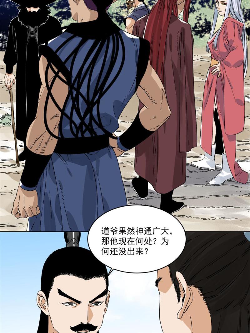 道君漫画,150 压轴出场3图