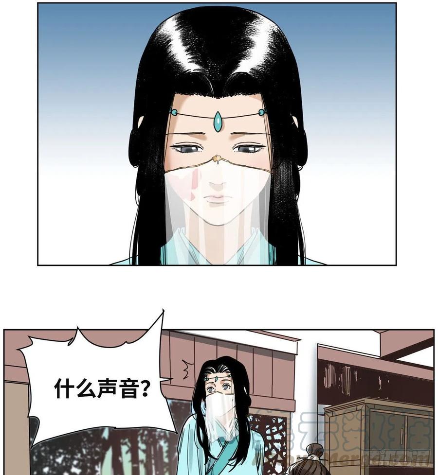 道君漫画,36 蚩尤无方5图