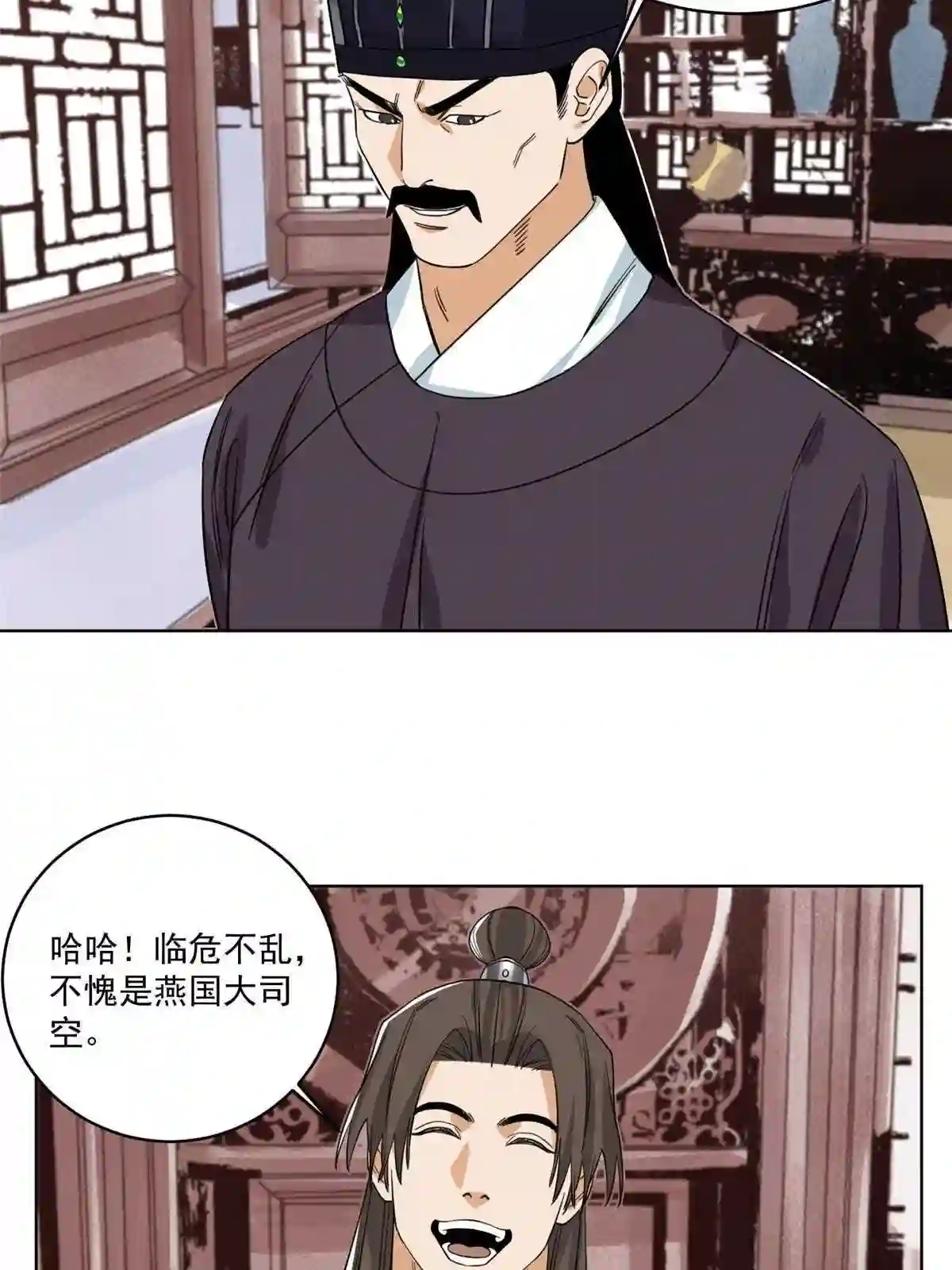 道君漫画,121 闯京城5图