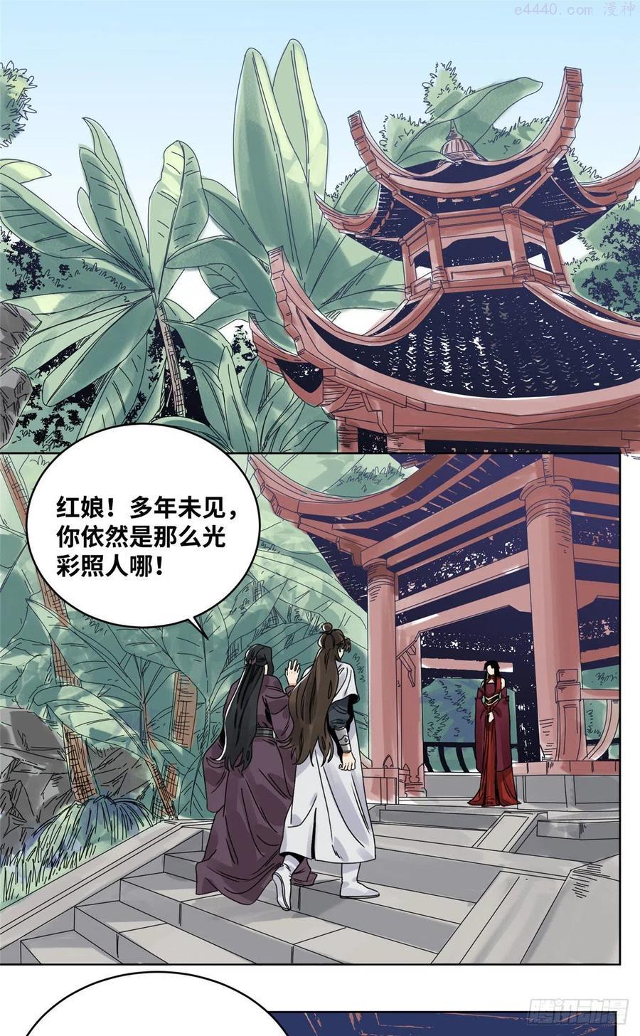 道君漫画,83 通关文牒惹来的麻烦2图