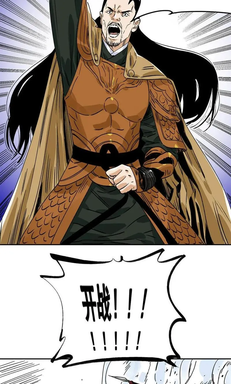 道君漫画,158 皇帝驾崩3图