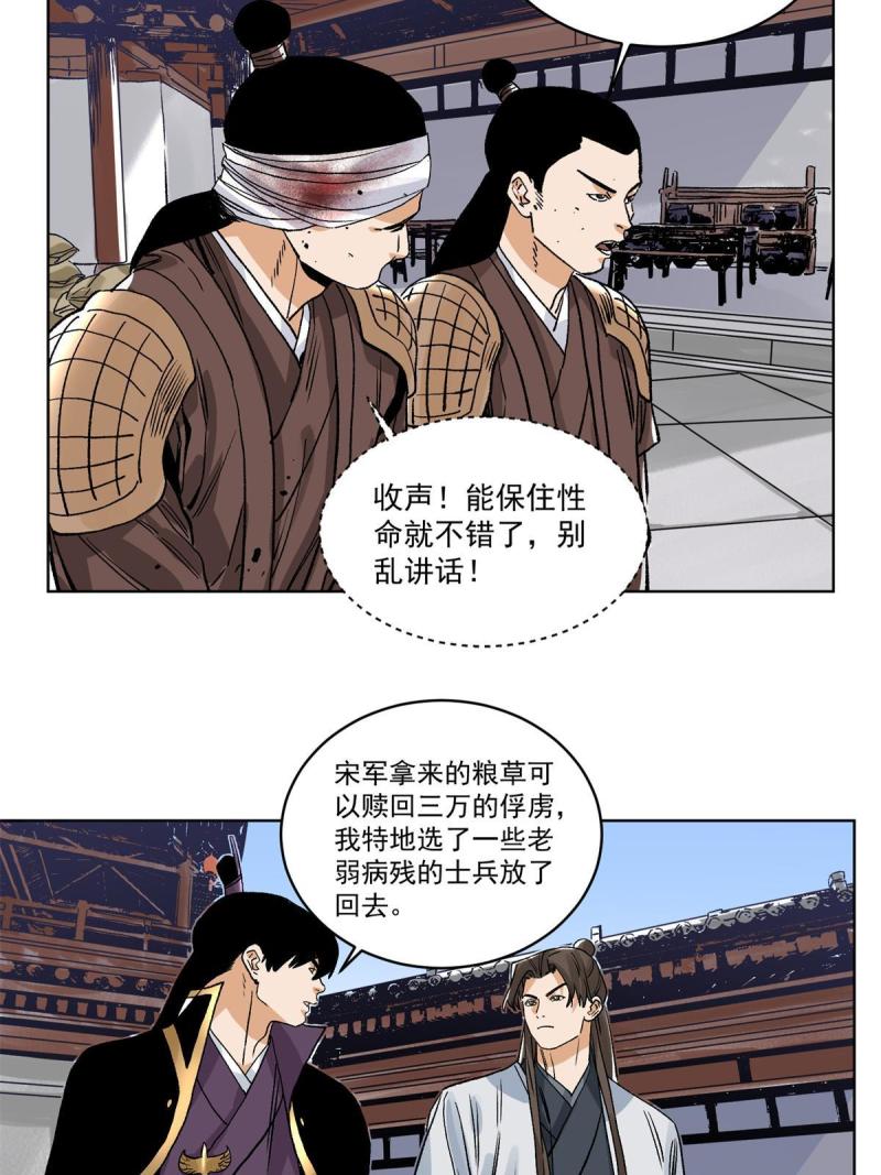 道君漫画,131 按兵不动3图