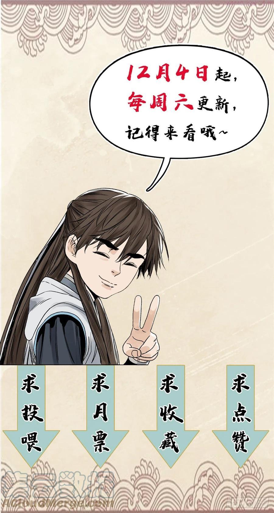 道君漫画,100 再失靠山5图