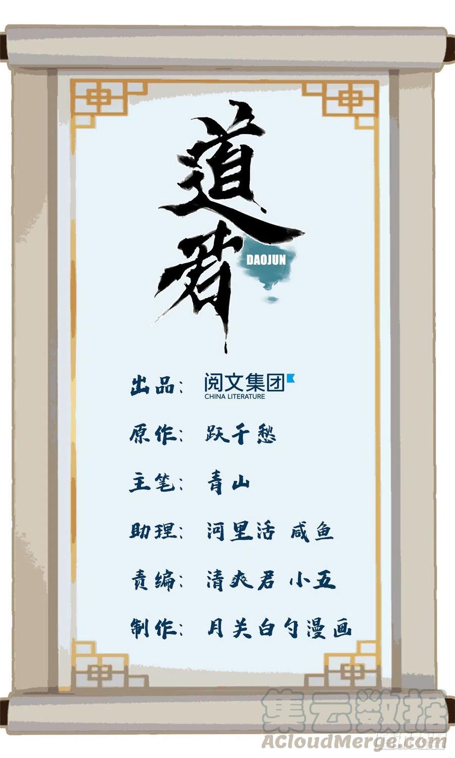 道君txt精校百度网盘漫画,33 地下魅影1图