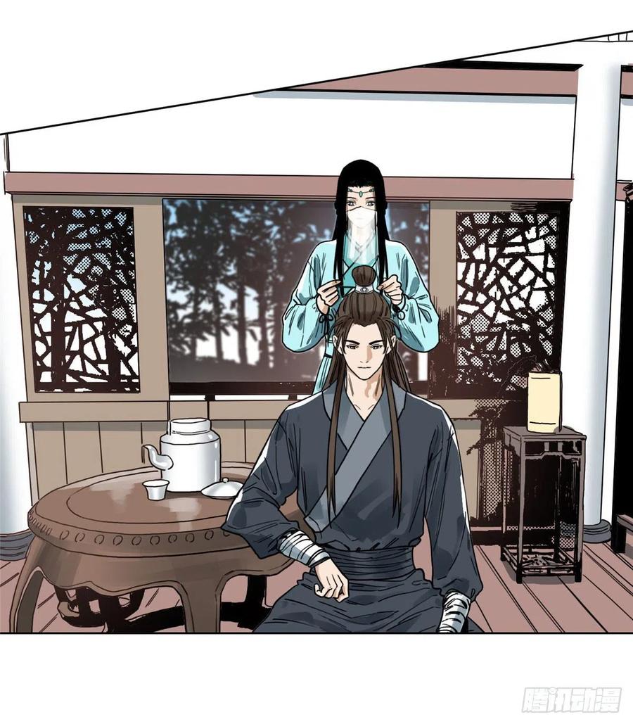 道君漫画,36 蚩尤无方4图