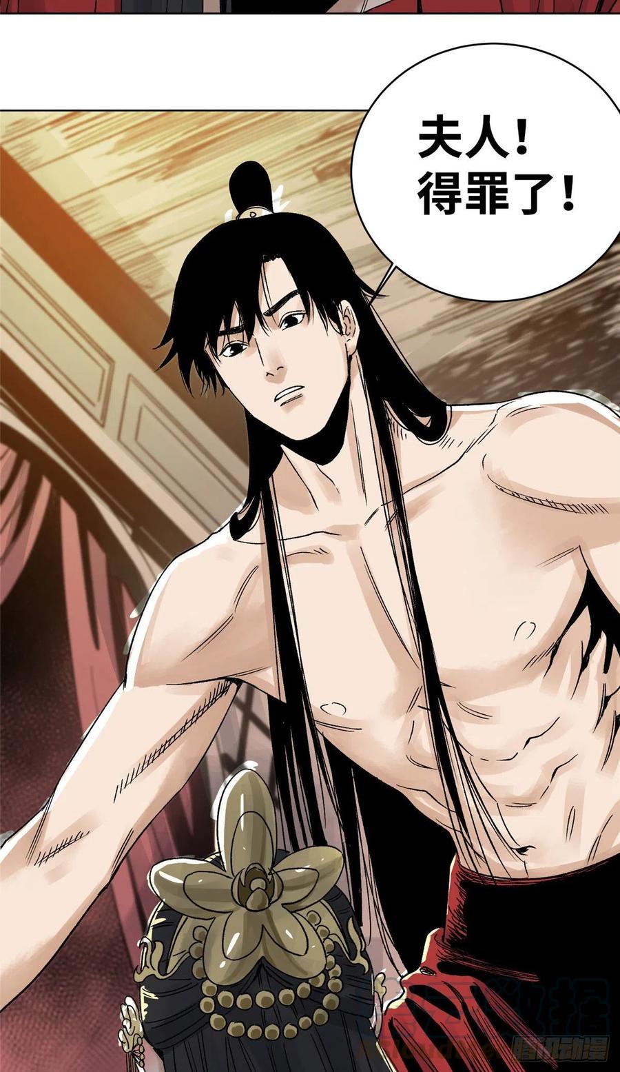 道君漫画,22 洞房花烛夜1图