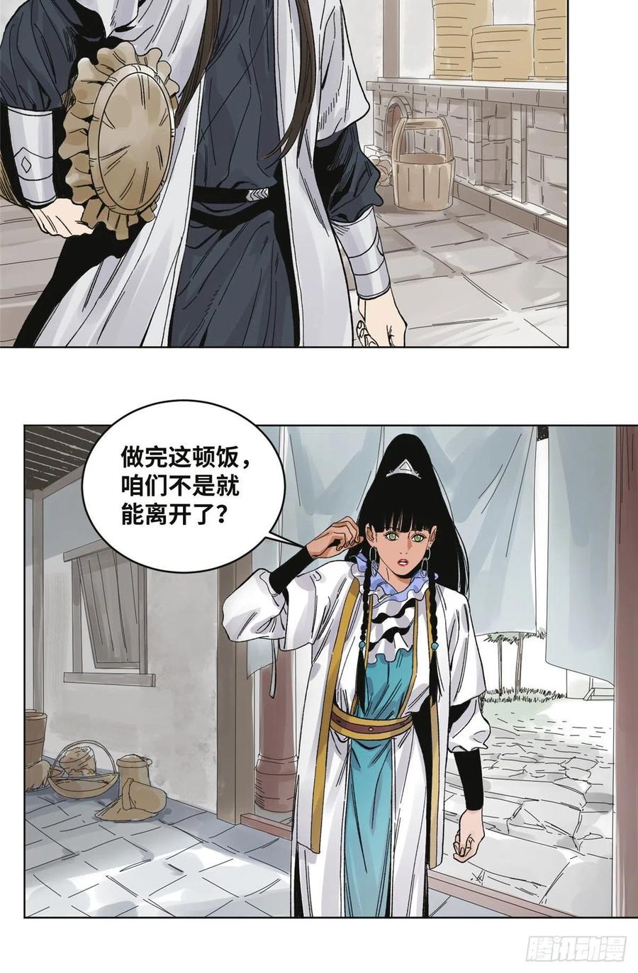 道君漫画,62 火烧酒楼4图