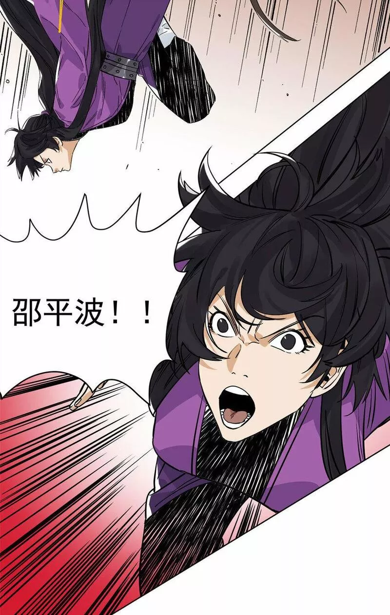 道君漫画,155 万夫莫敌5图