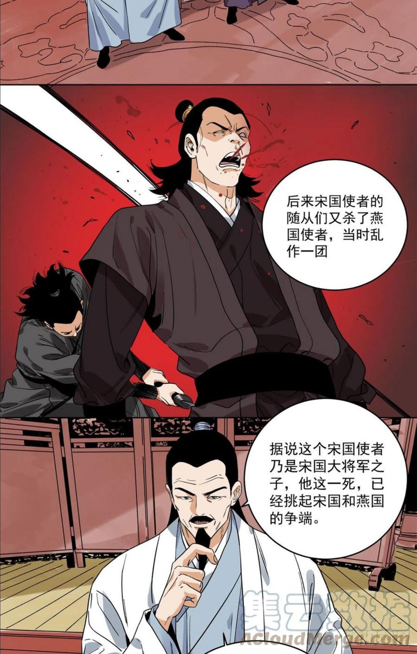 道君从蓬莱筑基开始漫画,108 晋国的野心3图