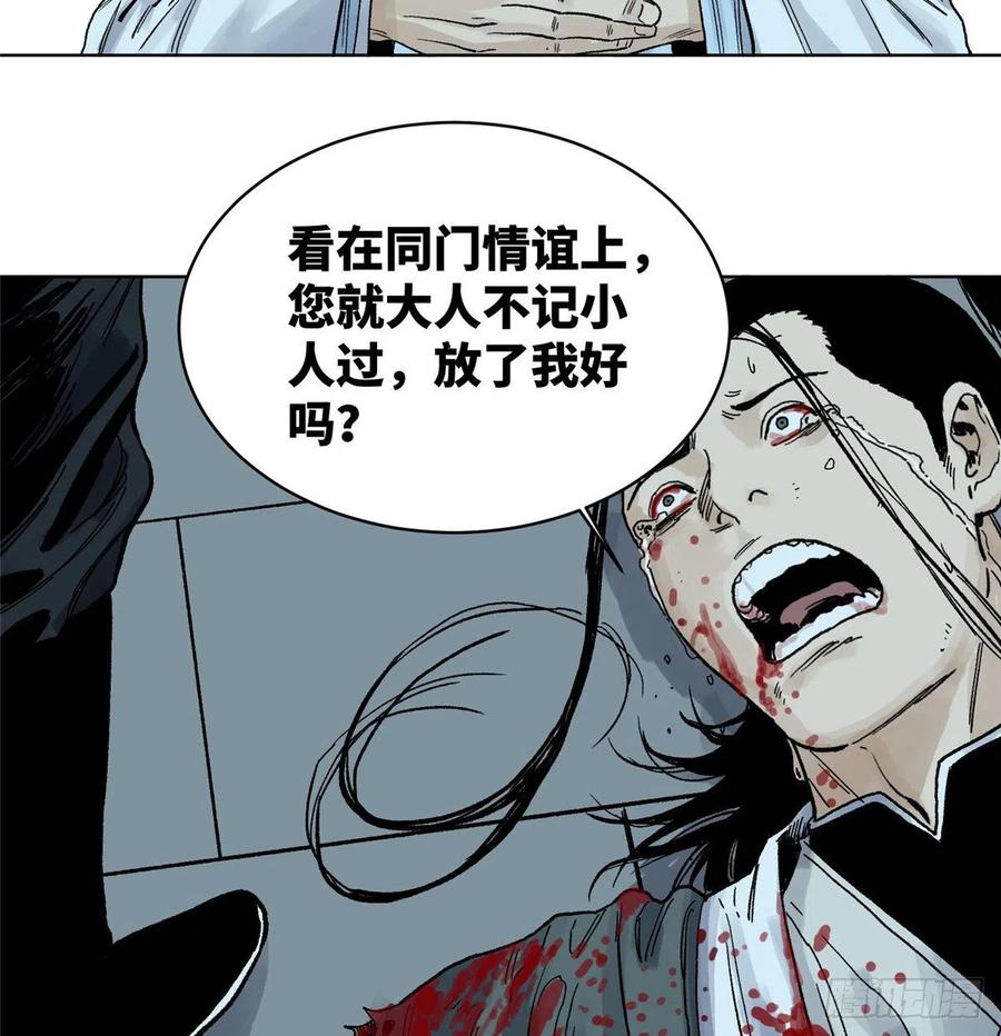 道君漫画,15 道爷出手2图