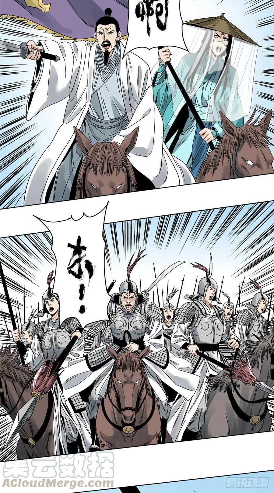 道君txt精校百度网盘漫画,27 缝合伤口3图