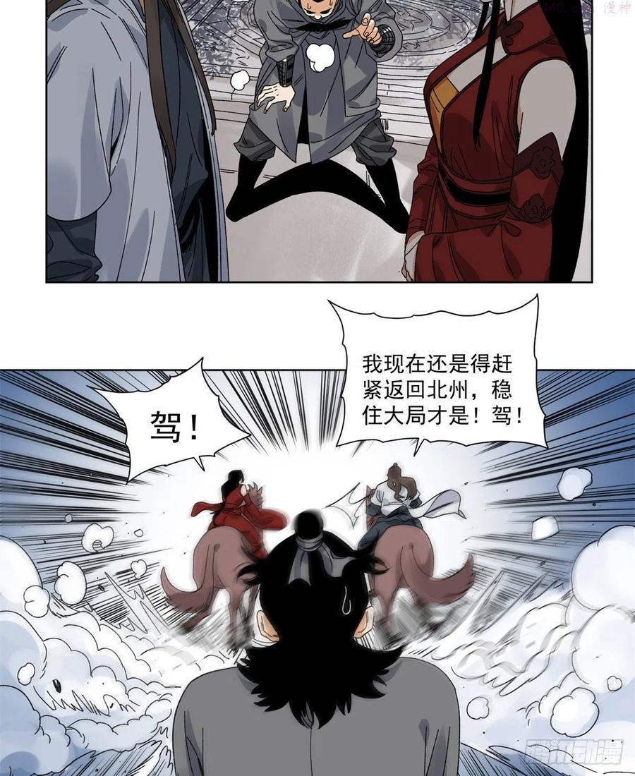 道君漫画,103 回归2图