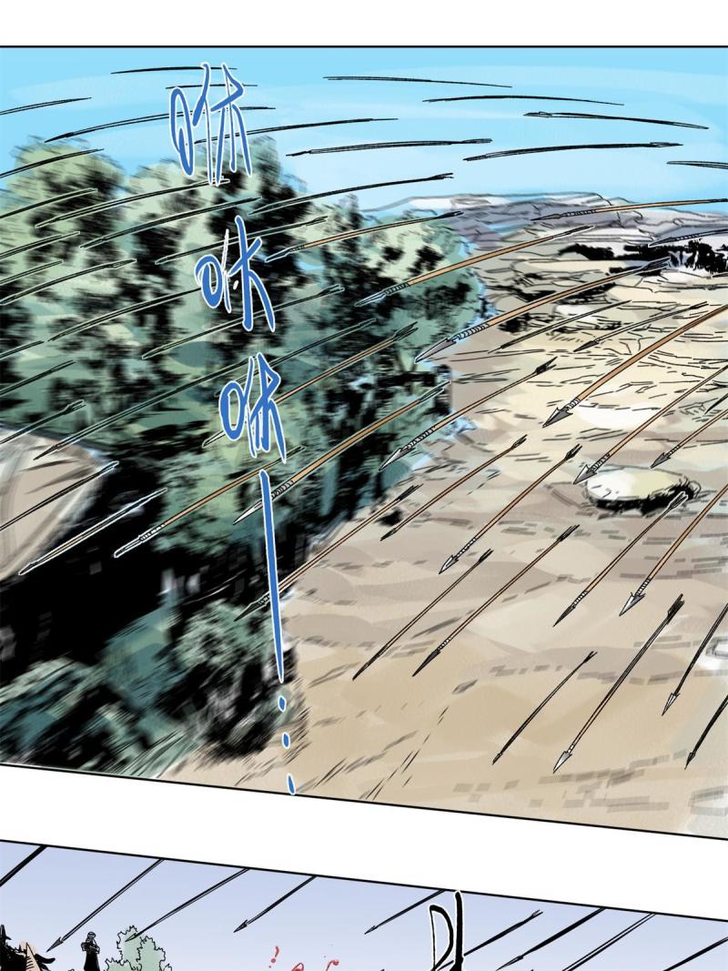 道君漫画,124 势如破竹1图