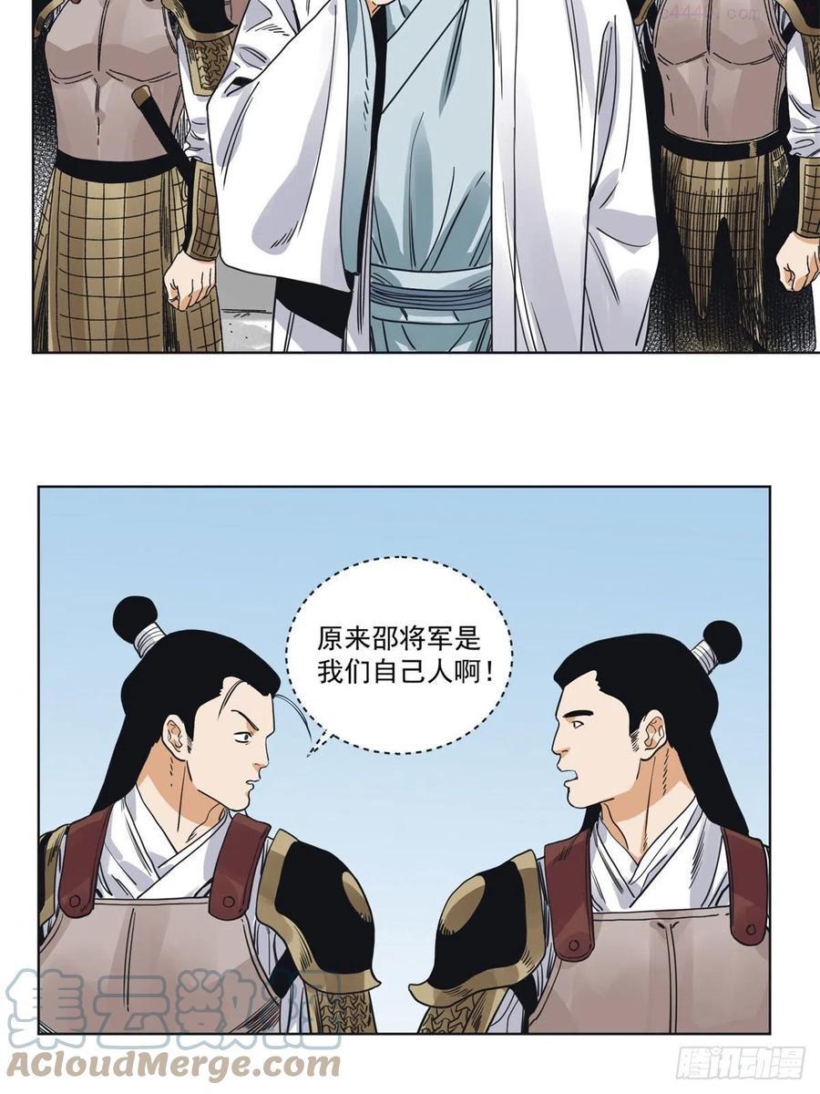 道君女主角有几个漫画,99 邵平波的靠山5图