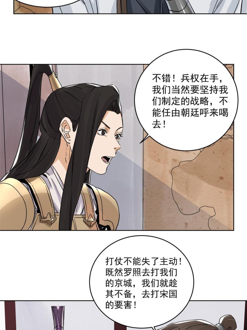道君漫画,129 渡江5图