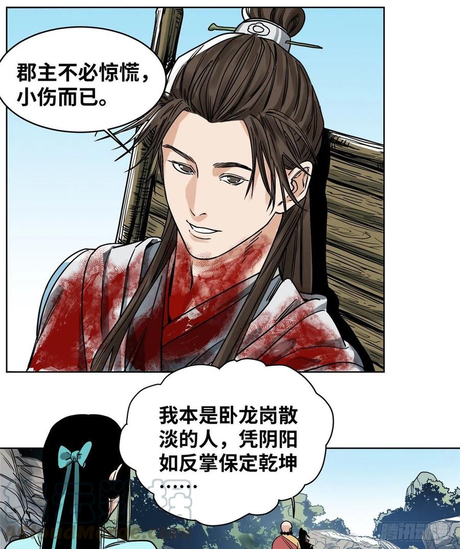 道君漫画,35 闭关修炼3图