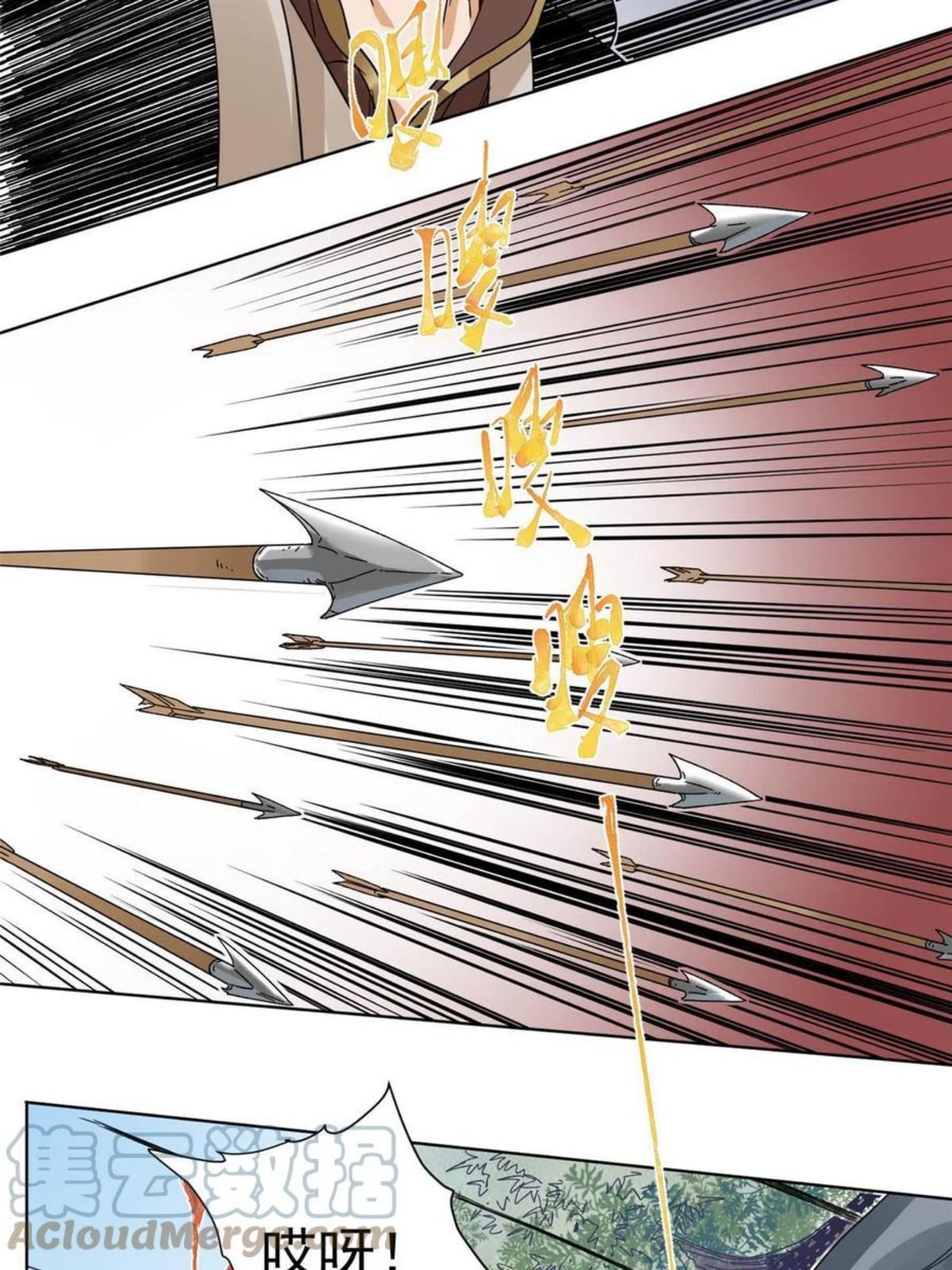 道君漫画,112 宗元出手3图