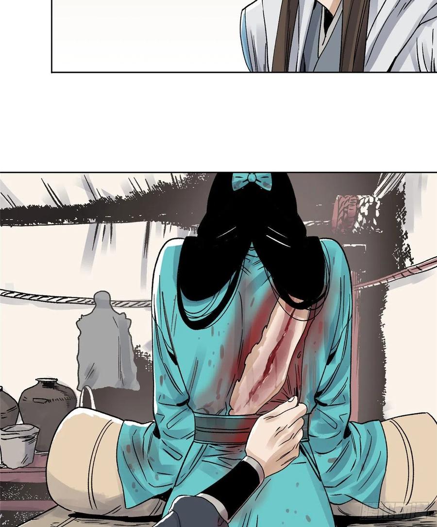 道君漫画,27 缝合伤口2图