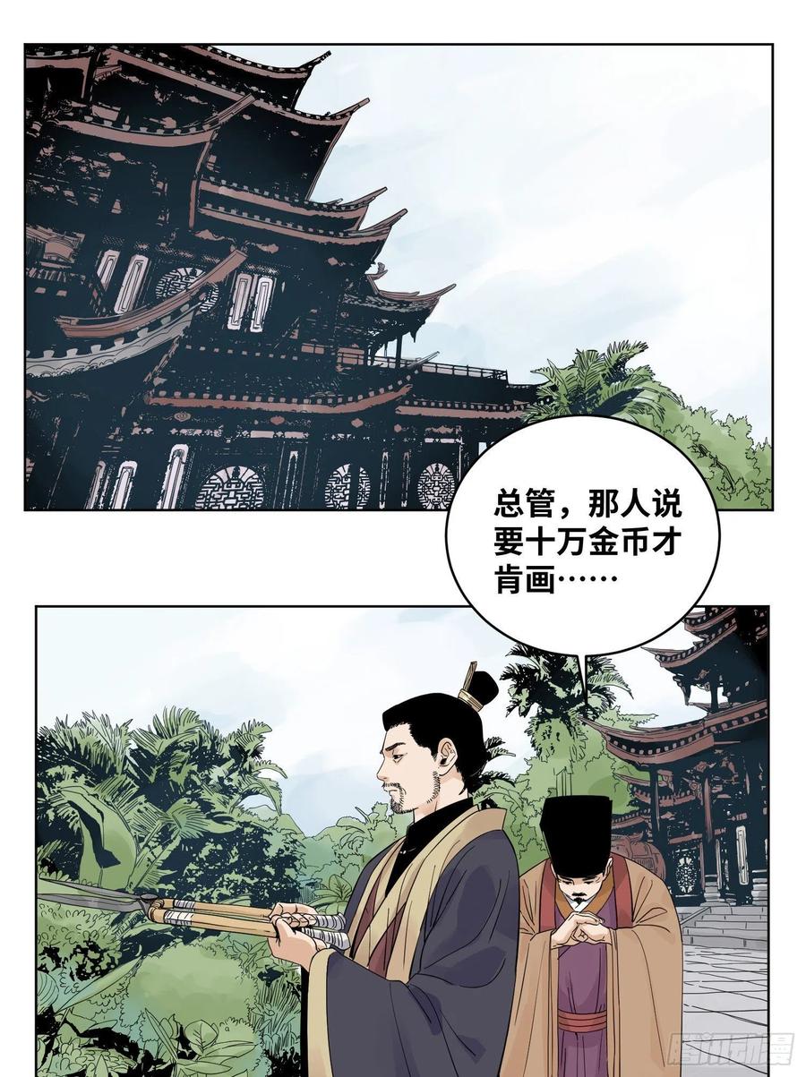 道君txt精校百度网盘漫画,48 翻脸2图