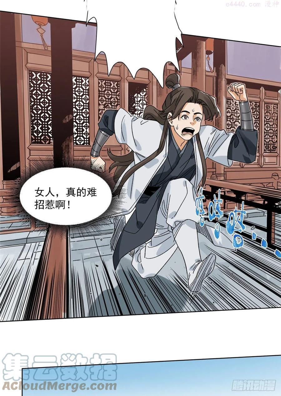 道君漫画,105 商淑清的胎记3图