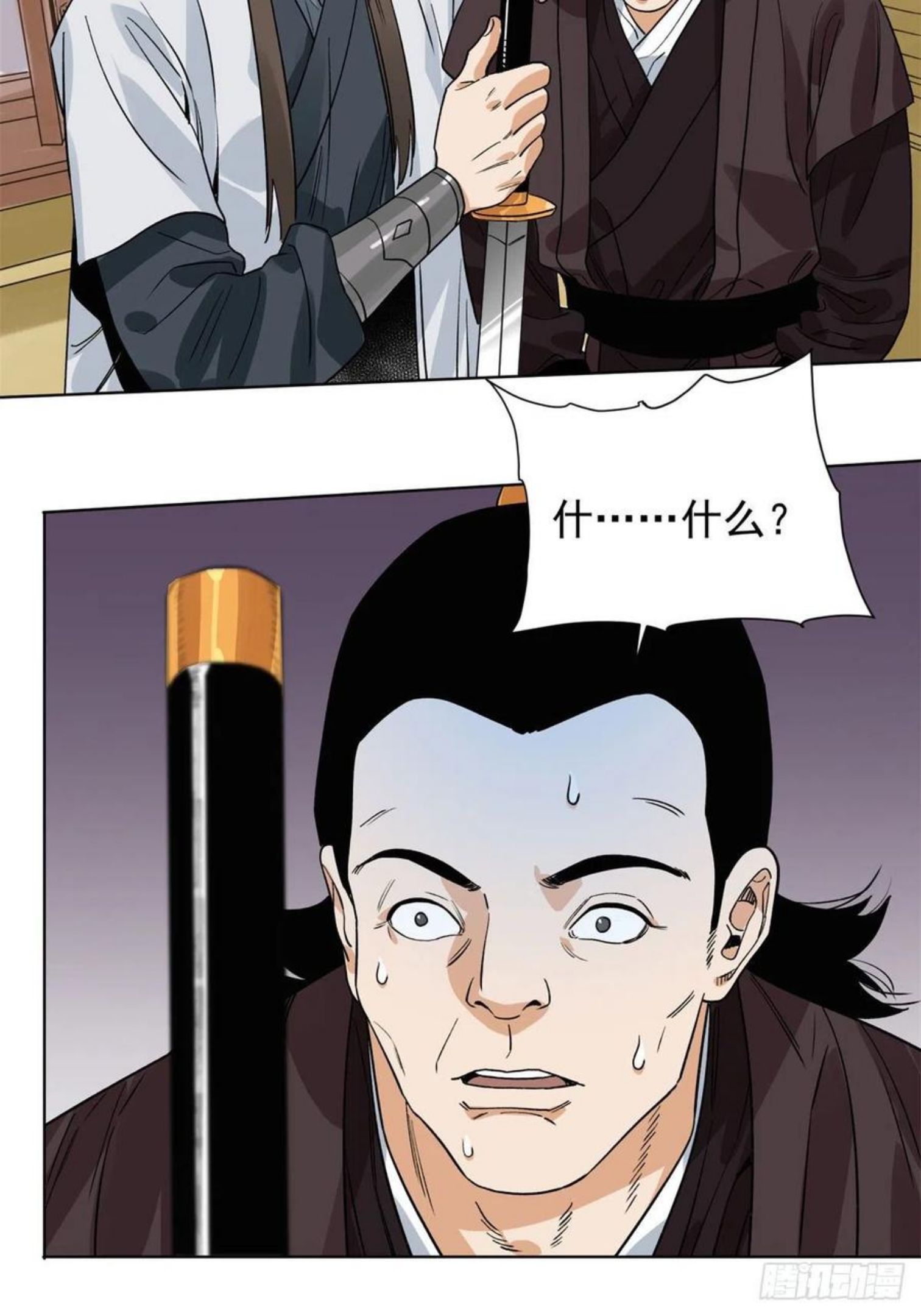 道君漫画,107 鹬蚌相争2图