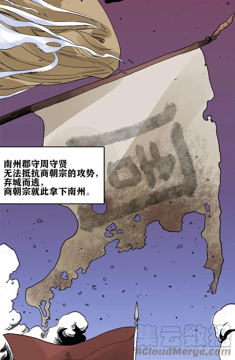 道君txt精校百度网盘漫画,89 灵兽会求医5图