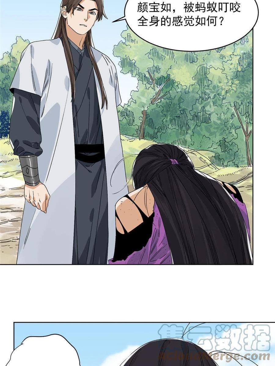 道君漫画,148 真正的实力3图