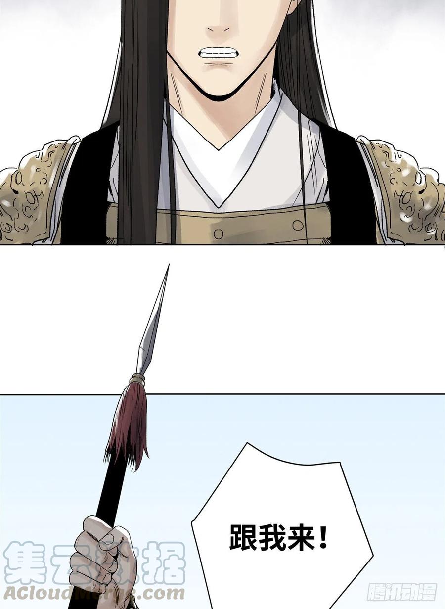 道君漫画,18 我不嫁！3图