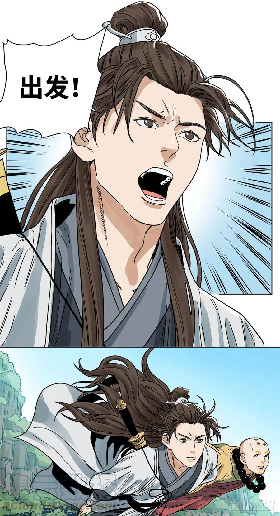 道君漫画,37 冤家路窄5图