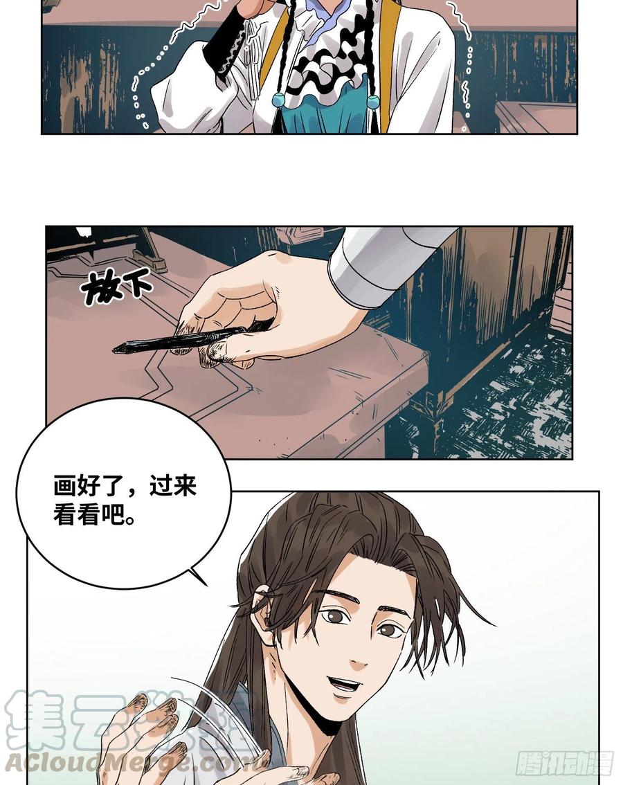 道君漫画,47 愿者上钩3图