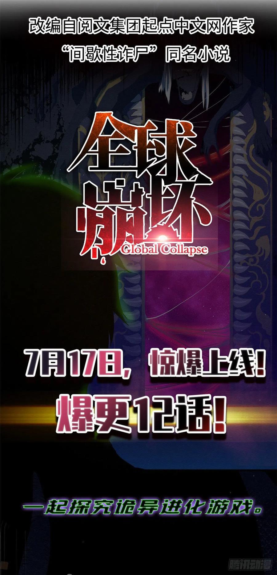 道君漫画,61 人生如戏，全靠演技4图