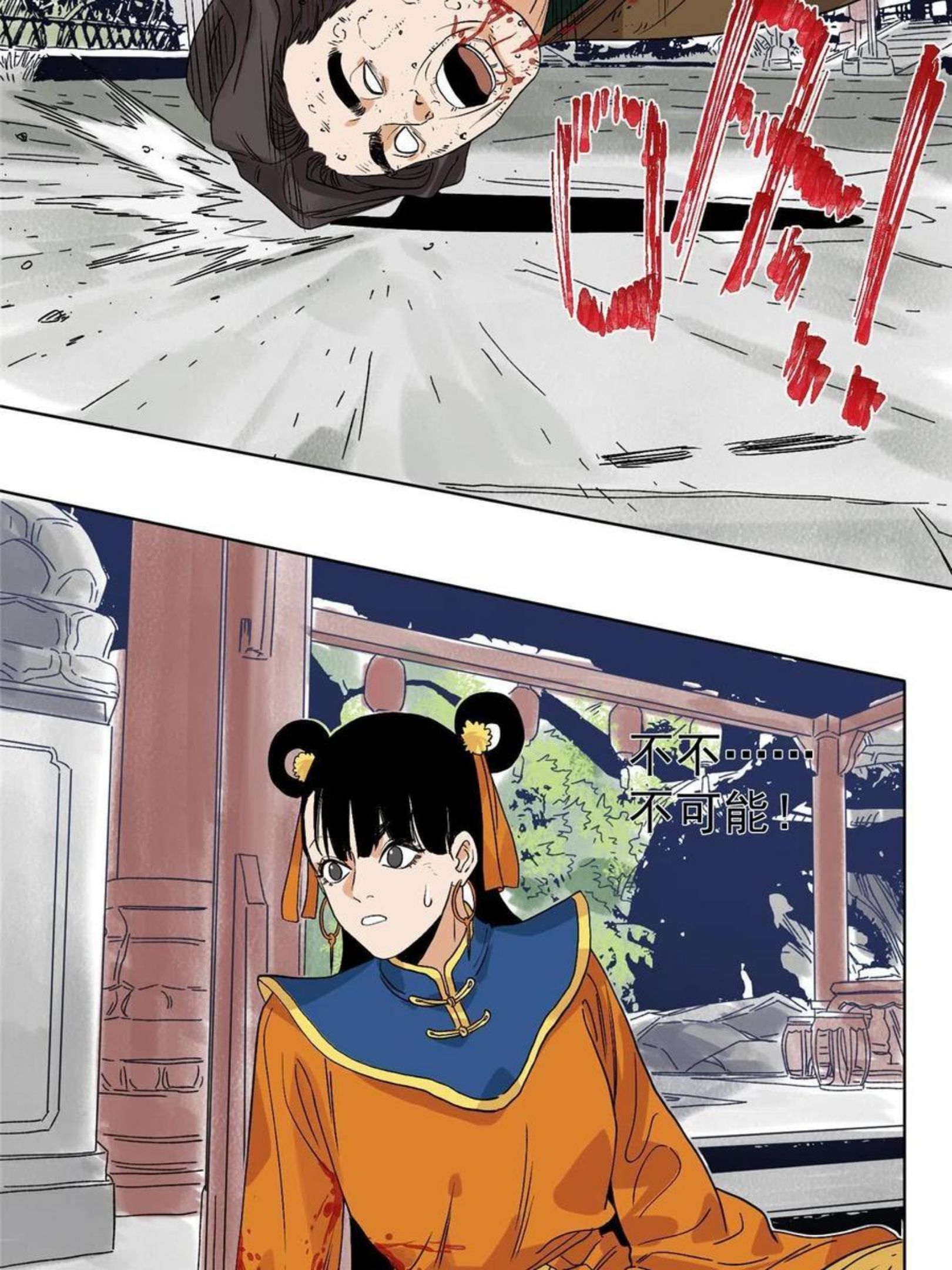 道君漫画,113 万里寒光1图