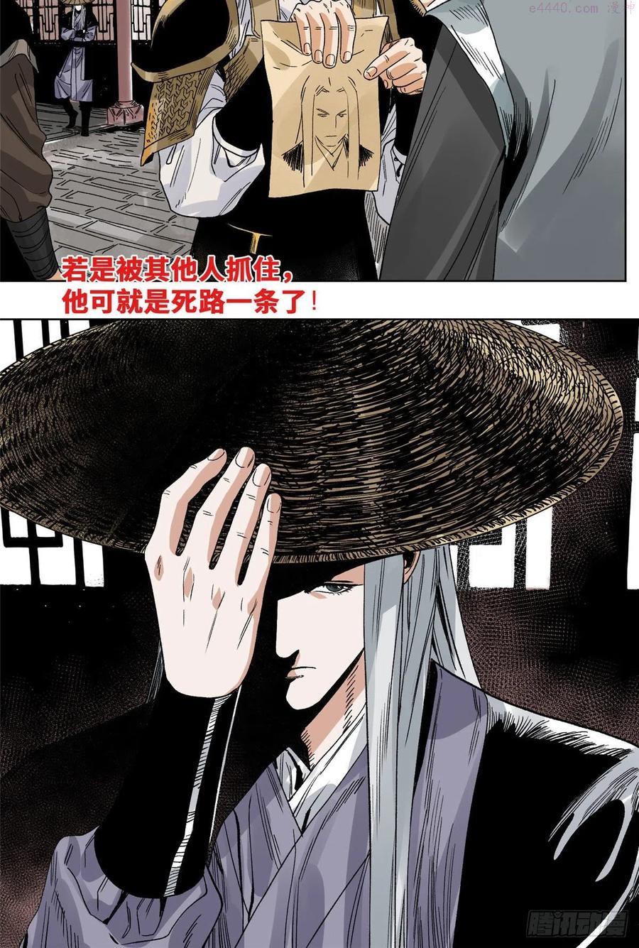 道君漫画,97 逃之夭夭2图