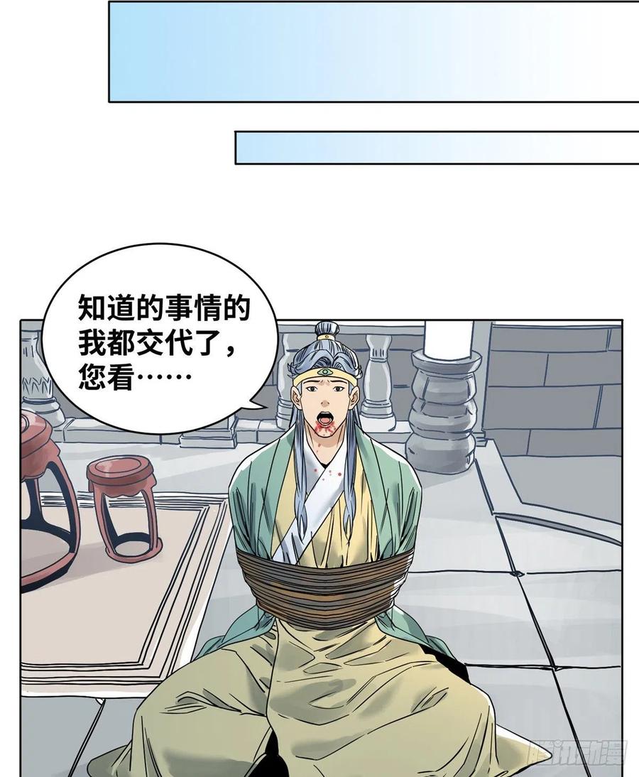 道君txt精校百度网盘漫画,32 密道4图