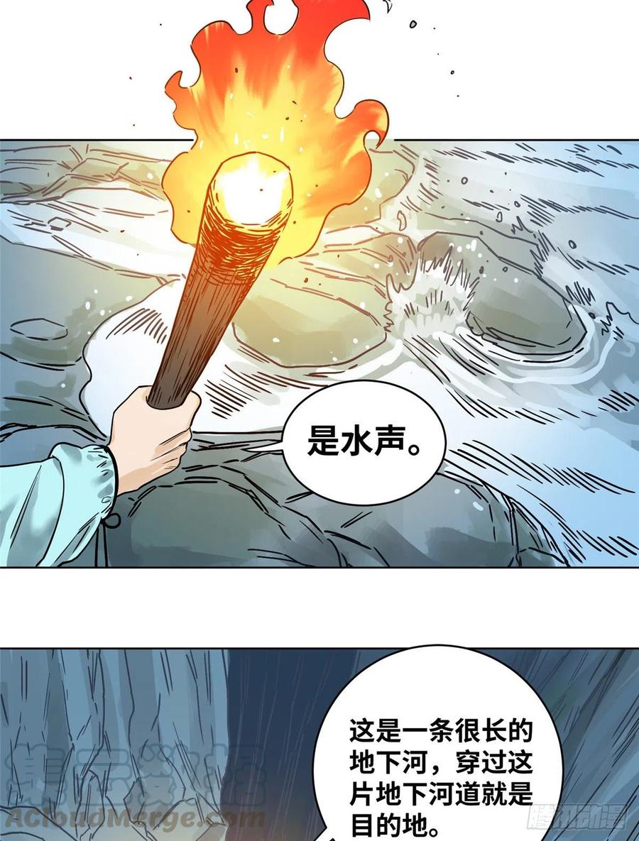 道君漫画,32 密道5图