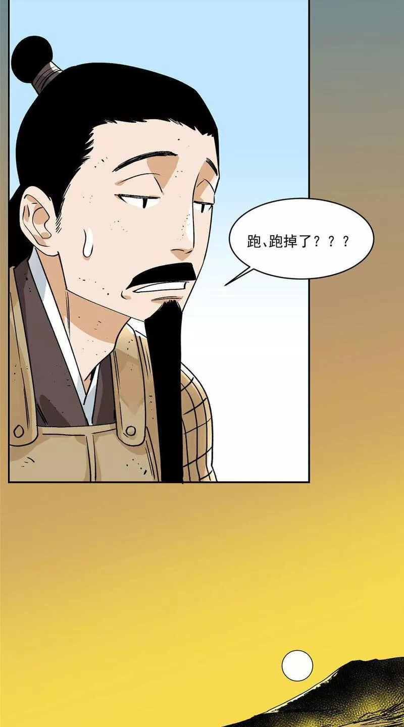 道君漫画,155 万夫莫敌3图