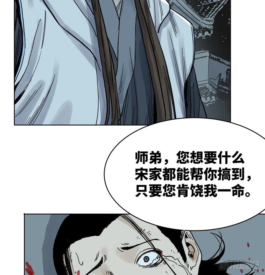 道君漫画,15 道爷出手4图