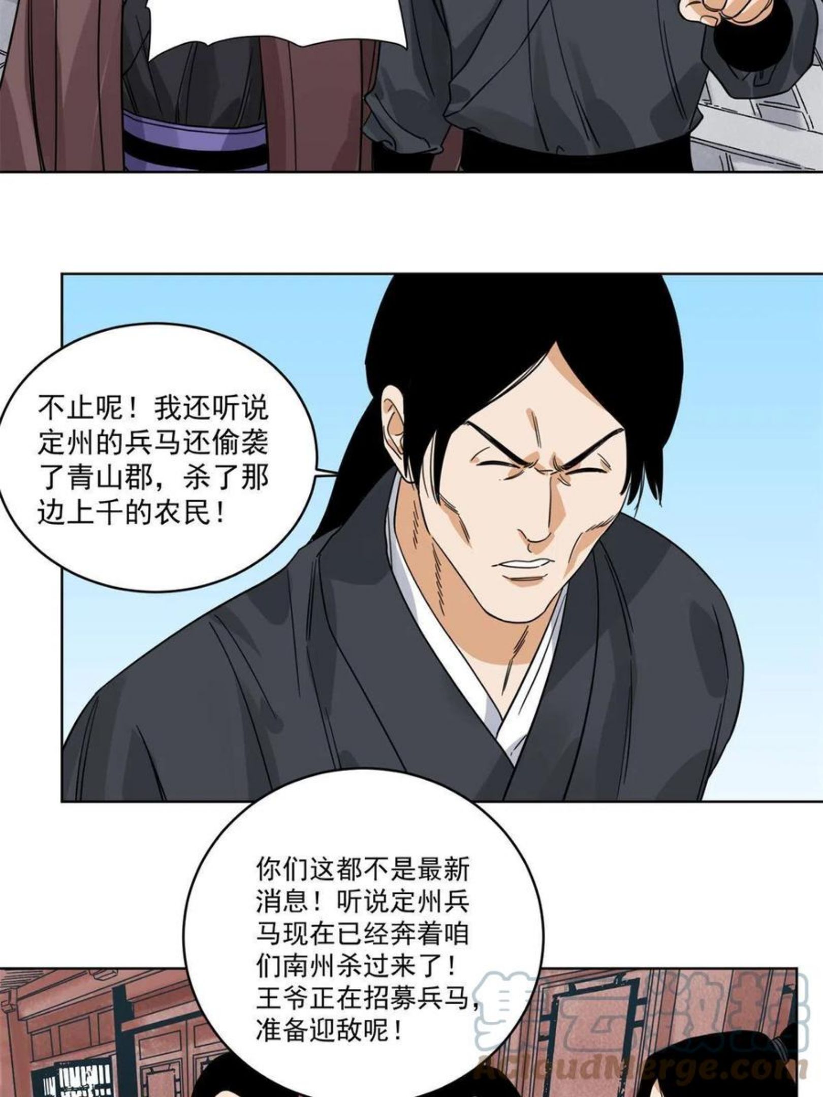 道君漫画,115 发兵定州3图