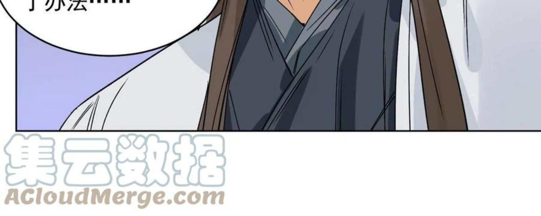 道君漫画,114 铩羽而归1图