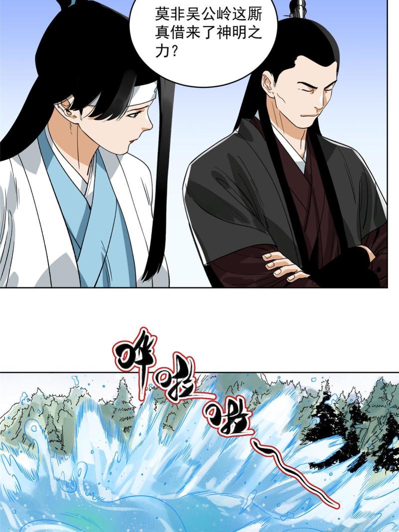 道君漫画,126 押入天牢5图