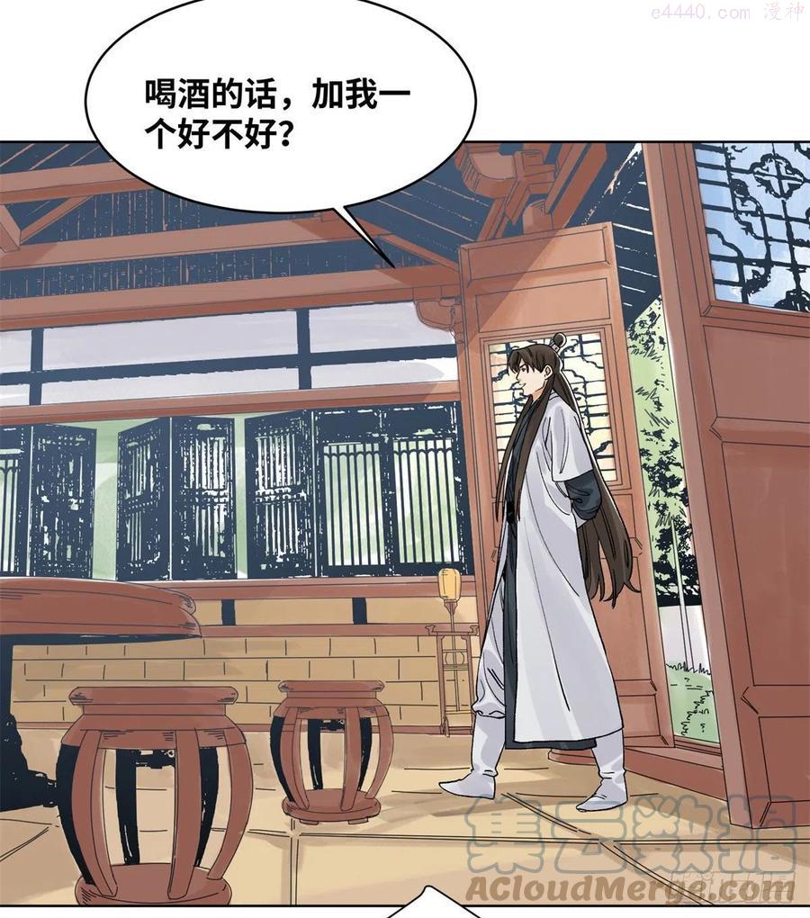 道君漫画,86 黄雀在后5图